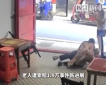 ​帮扶老人反被索赔新进展：店家支付的1.9万元获全额返还