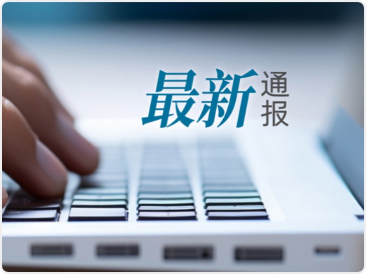 张家界通报“拾荒老人无人照料生活困顿”：与事实不符