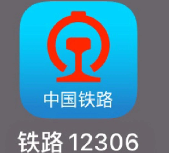 受降雨天气影响 途经或始发西安站的多趟列车停运