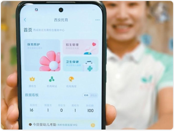 智慧托育暖民心 守护“最柔软的群体”