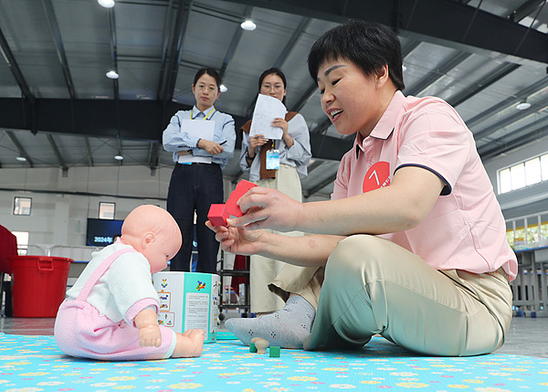 第二届全国巾帼家政服务职业技能大赛将在西安举办
