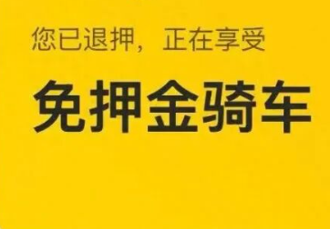 网友称收到多年前摩拜单车299元押金退款 美团客服回应