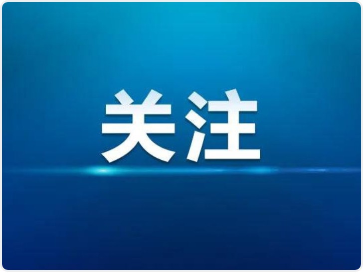 蒿慧杰会见中国人民银行陕西省分行党委书记、行长傅国文一行
