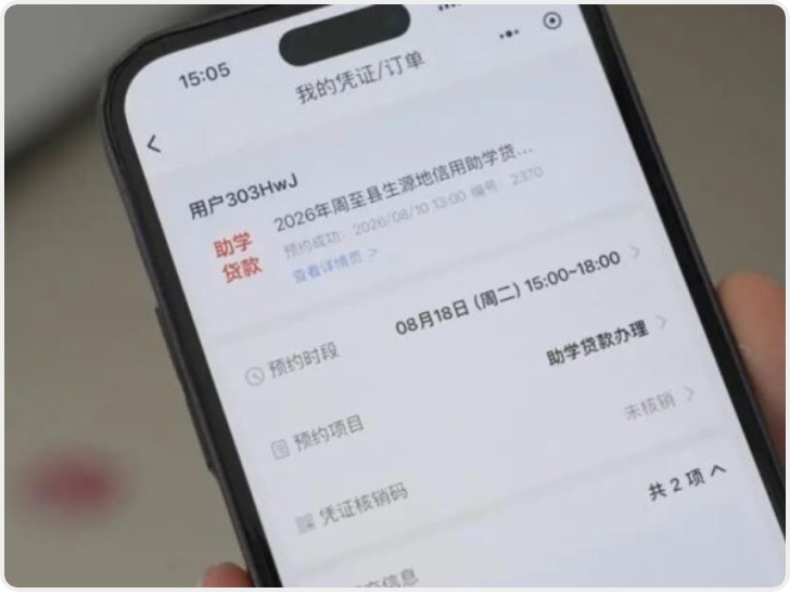西安已发放3.91亿元生源地助学贷款