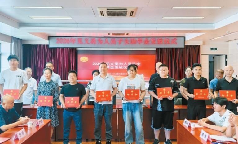  西安为117名见义勇为人员子女发放助学金