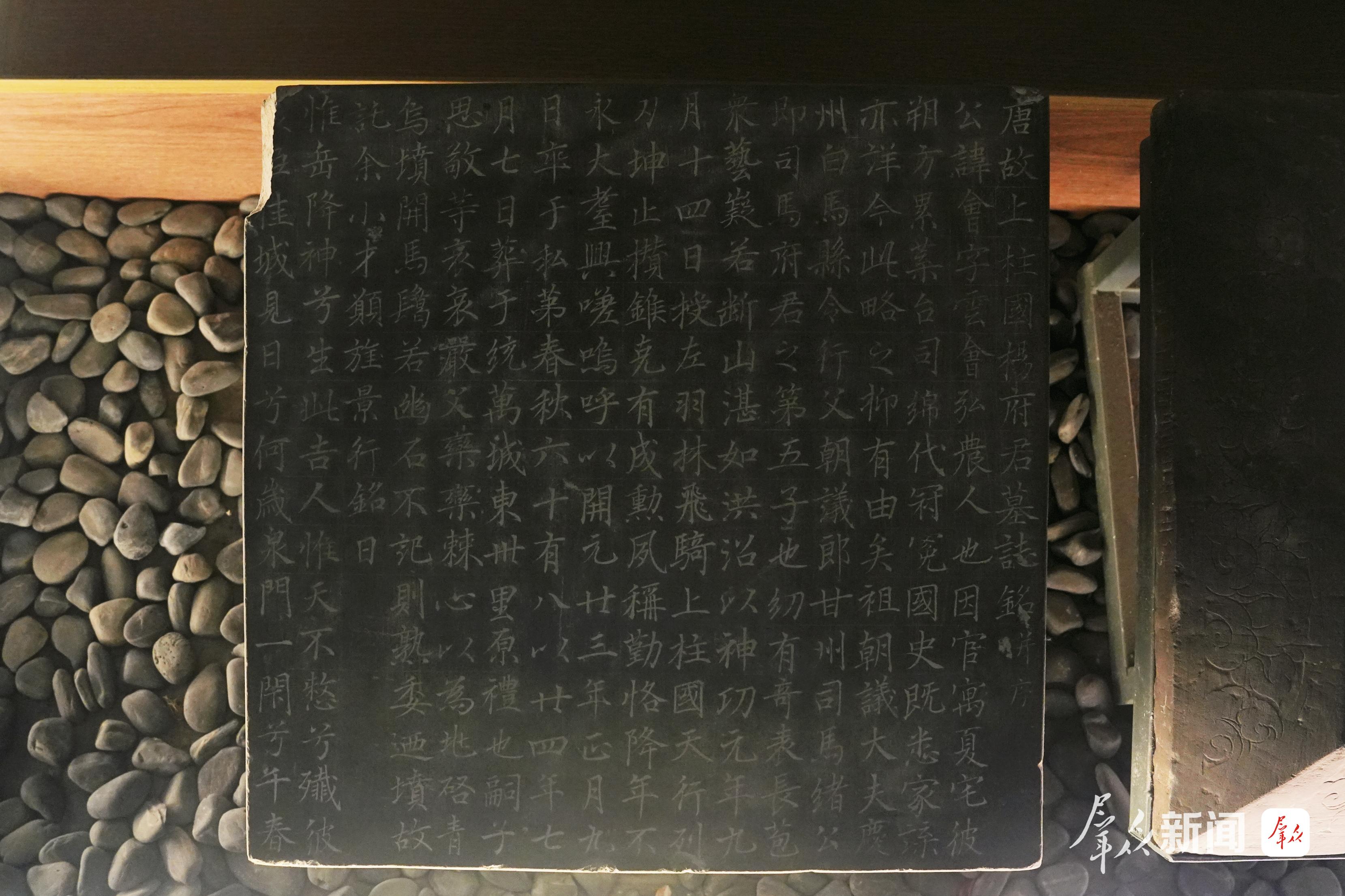 杨会的墓志铭。