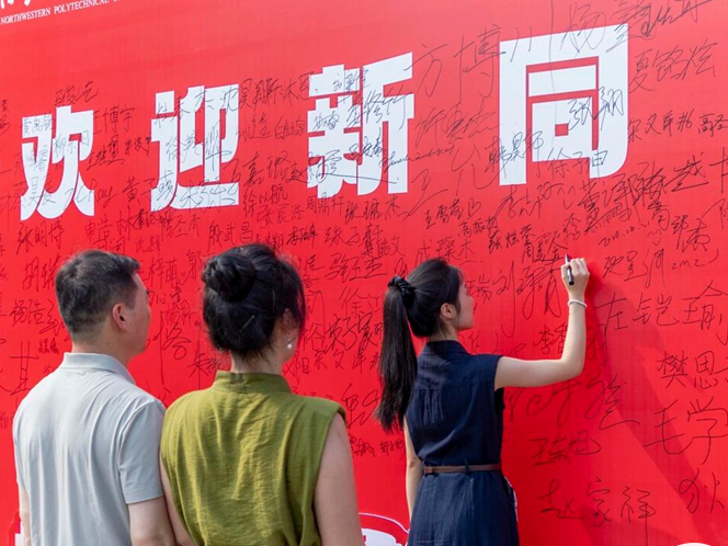 开启青春新“副本”！ 陕西多所高校迎来新生报到