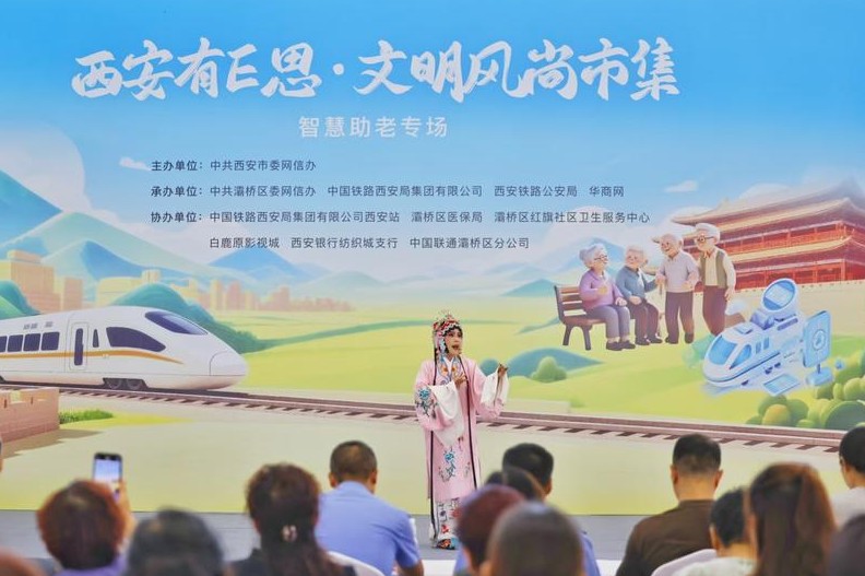 智慧助老进车站 适老服务暖旅途西安东站开展智慧助老专场活动