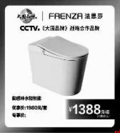 地板卫浴极速换新 以速度重塑旧房改造新标准