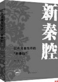 手机碰一碰 就能看秦腔