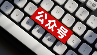 官方微信公众号时隔5年再更新 回应：管理员调动导致