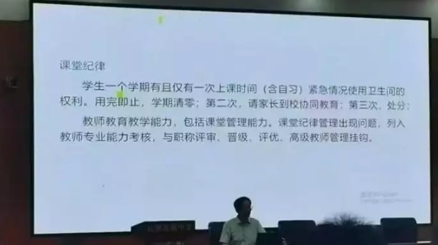 广东一高中被指限制学生上卫生间次数 当地教育局回应