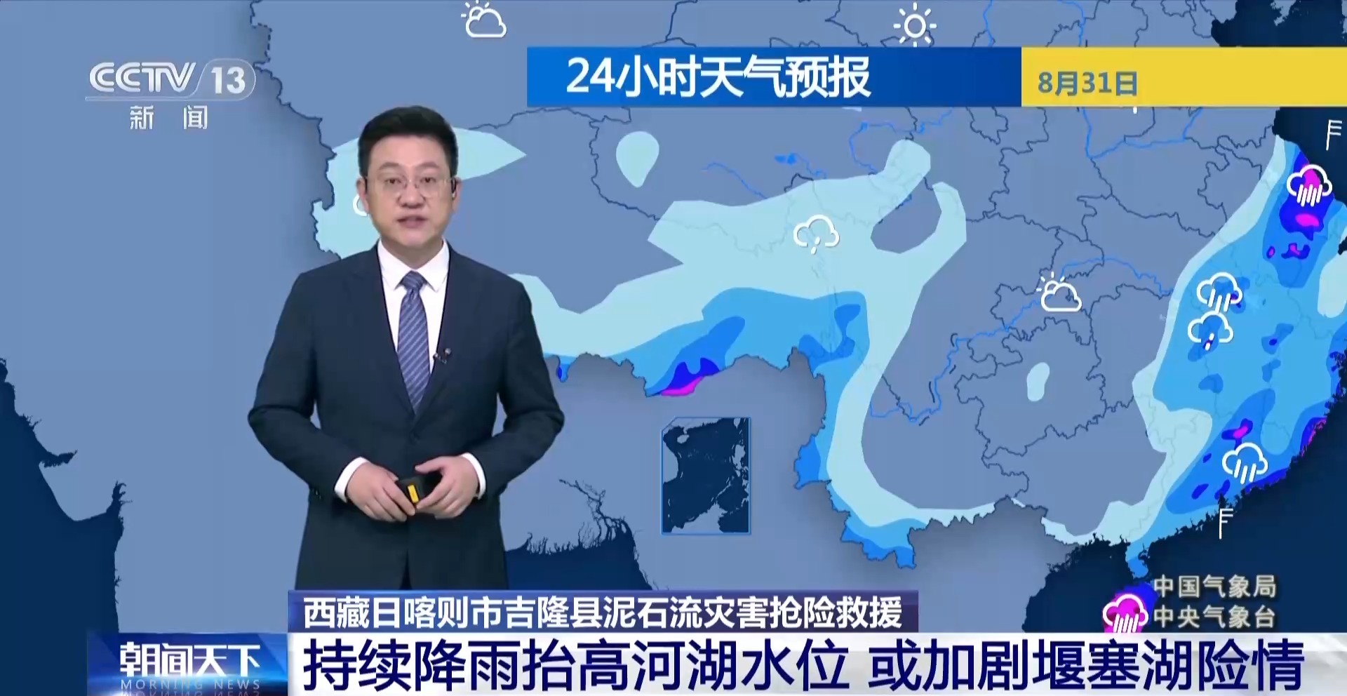 吉隆县今后三天多降雨 或抬高河湖水位加剧堰塞湖险情