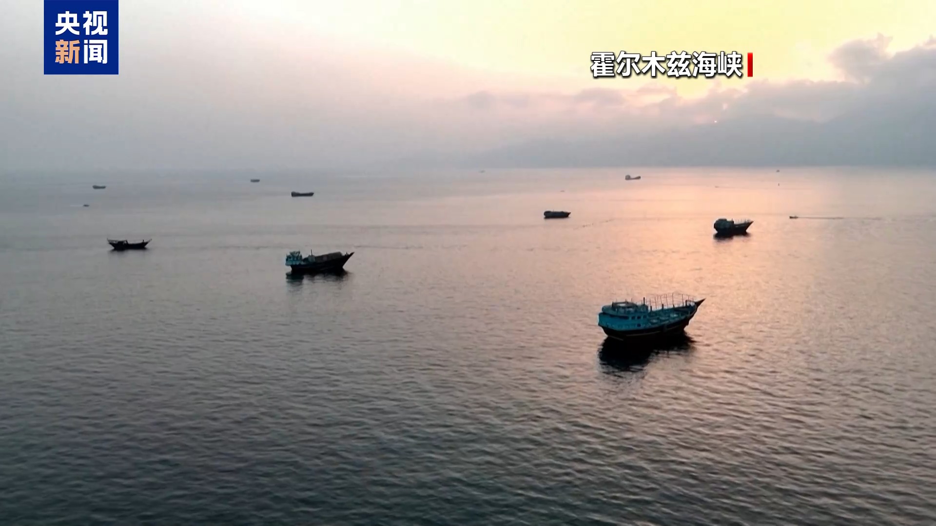 英海事安全信息机构：一油轮在霍尔木兹海峡遇袭