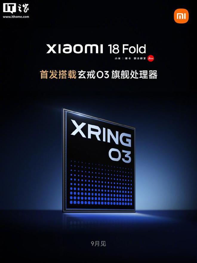 小米18 Fold有望成小米首款起价破万元的手机