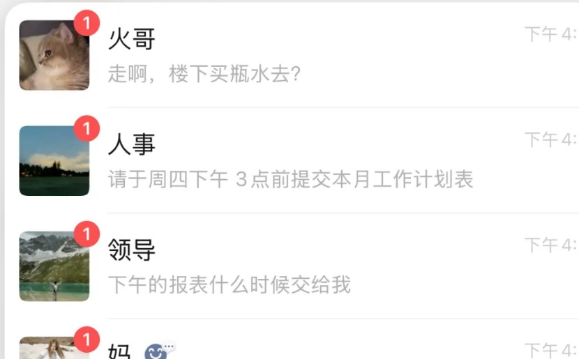 微信新增2个功能：长按查看全部未读聊天 红包转账未领取提醒