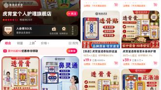 众多“香港大药房”网店被通报后下架 仍有商家更名再营业