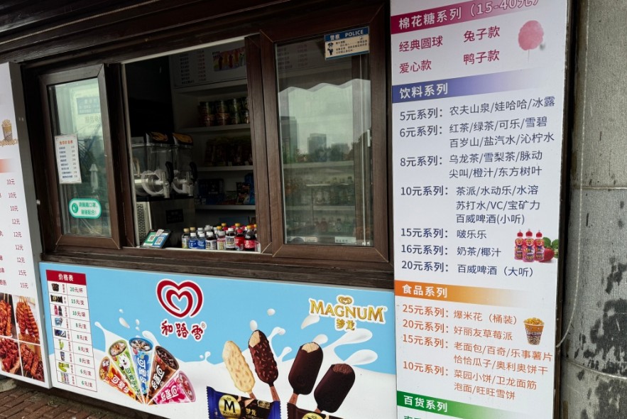 2元矿泉水在公园卖5元 公园的商品售价为何会比外面贵？