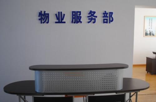 治理物业服务突出问题 陕西通报5起典型案例
