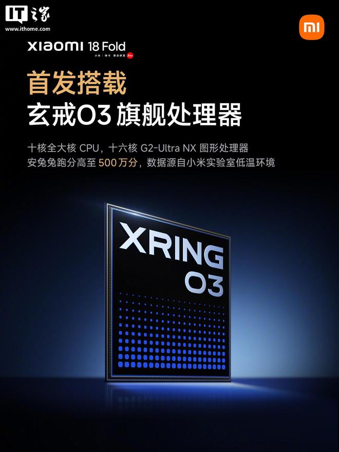 小米18 Fold中折叠旗舰手机官宣首发澎湃HyperOS4