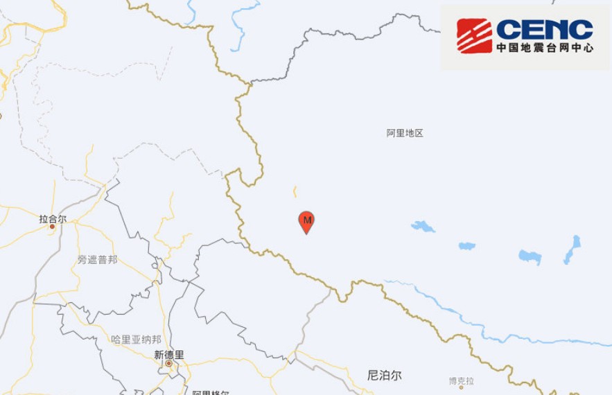 西藏阿里地区噶尔县发生4.5级地震 震源深度10千米