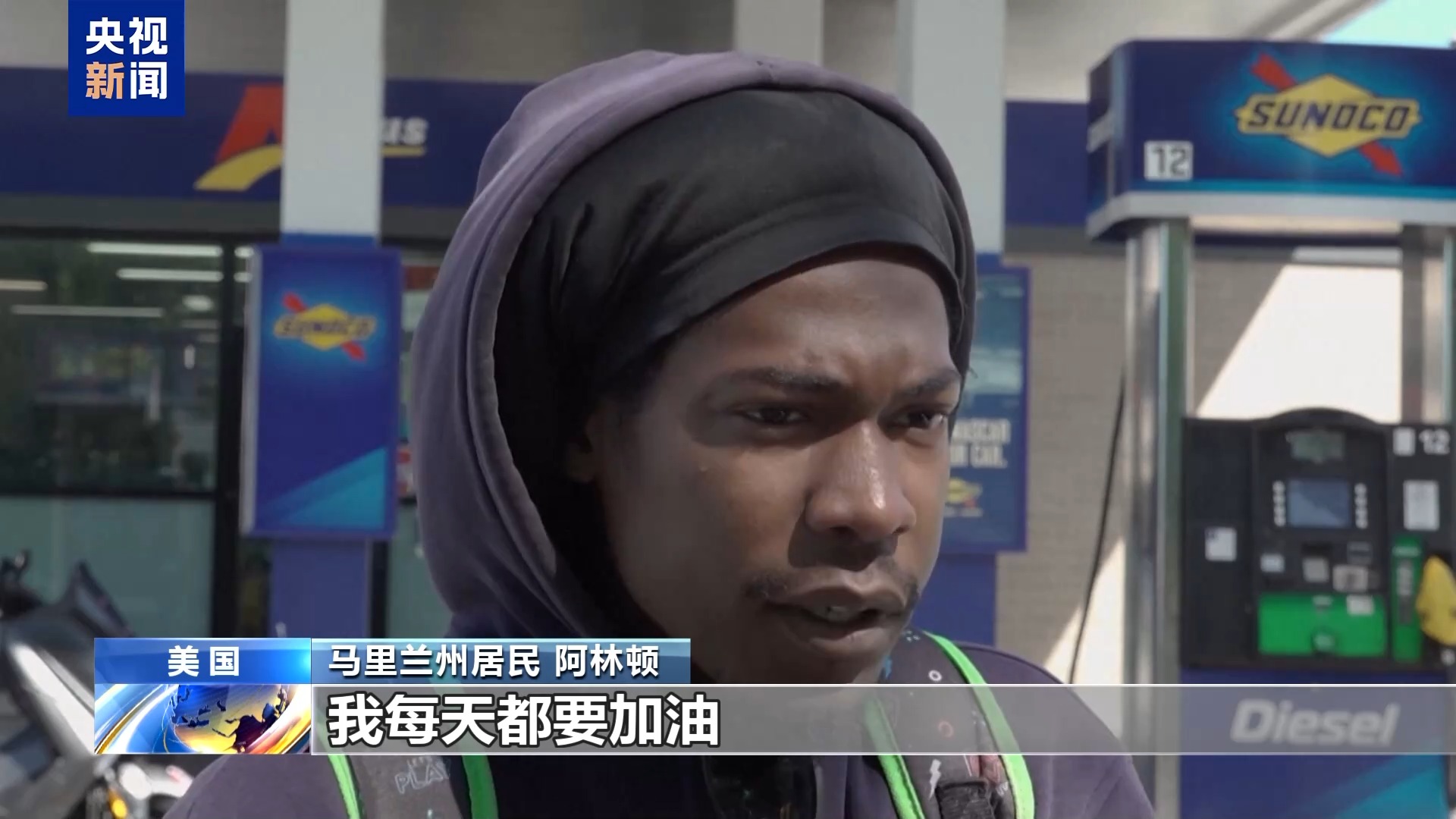 美国油价上涨加重民众负担 特朗普敦促能源企业增产