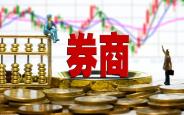 券商秋策会释放均衡配置信号