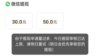 媒体：耗时一年赚136元难提现 网赚APP的套路何时休？