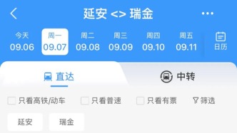 瑞金至延安直达高铁今日首发