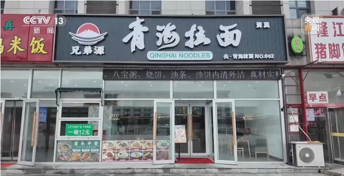 甘肃商标协会：青海拉面招牌理性归位 兰州牛肉面品牌正本清源