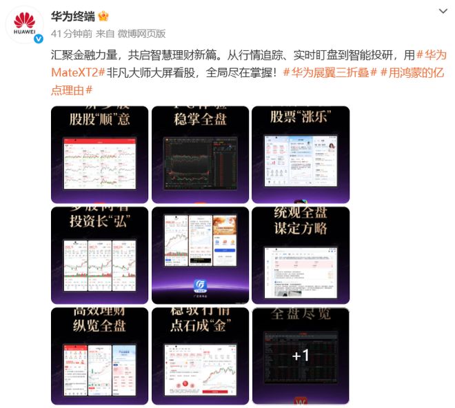 华为三折叠不止是一块更大的手机屏幕