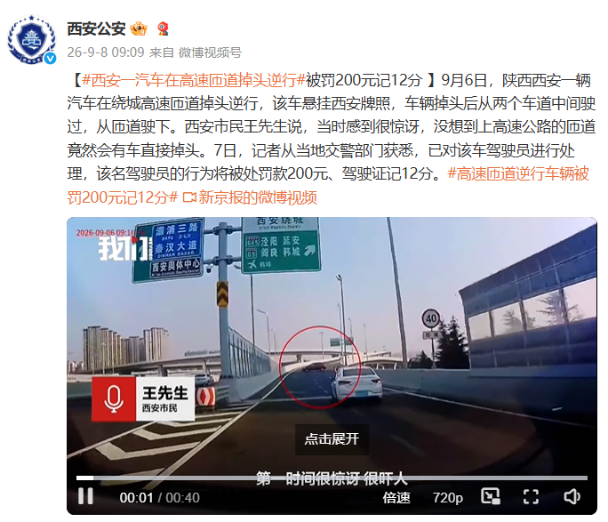 QQ20260908-094814.png