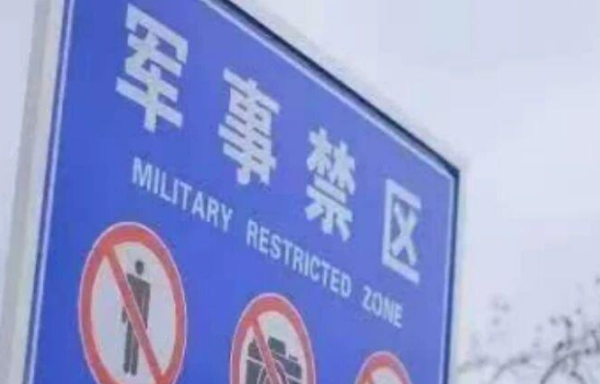 偷拍未公开战机、撬锁擅闯军事禁区 国安部披露案件详情