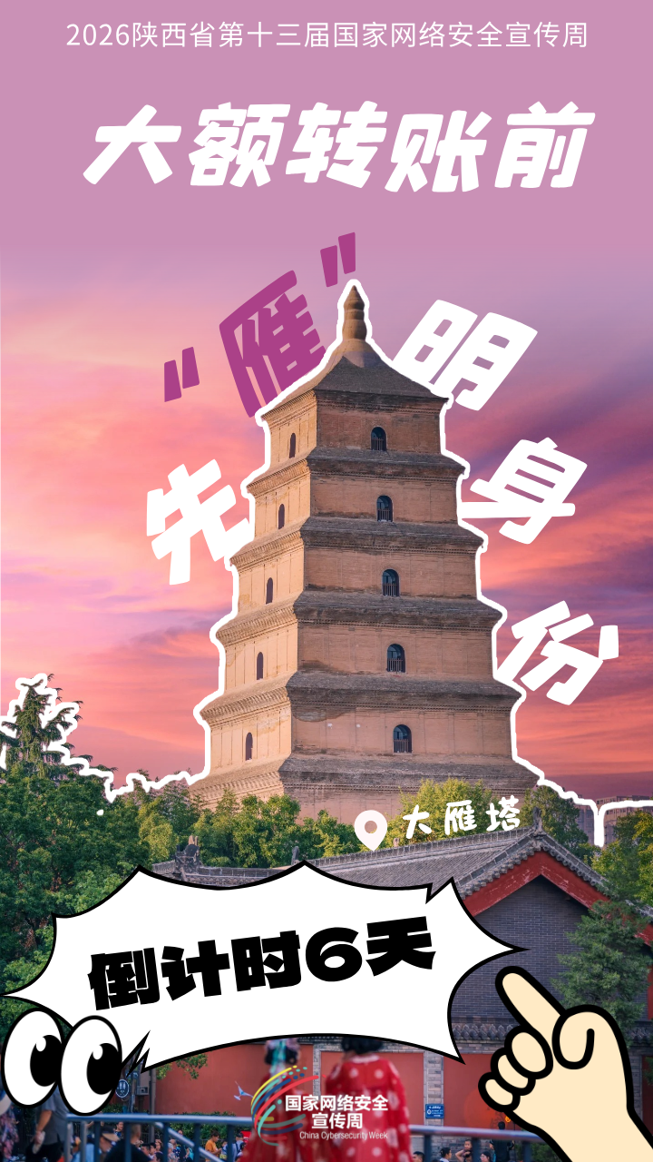 微信图片_20260908092650_4814_494.png