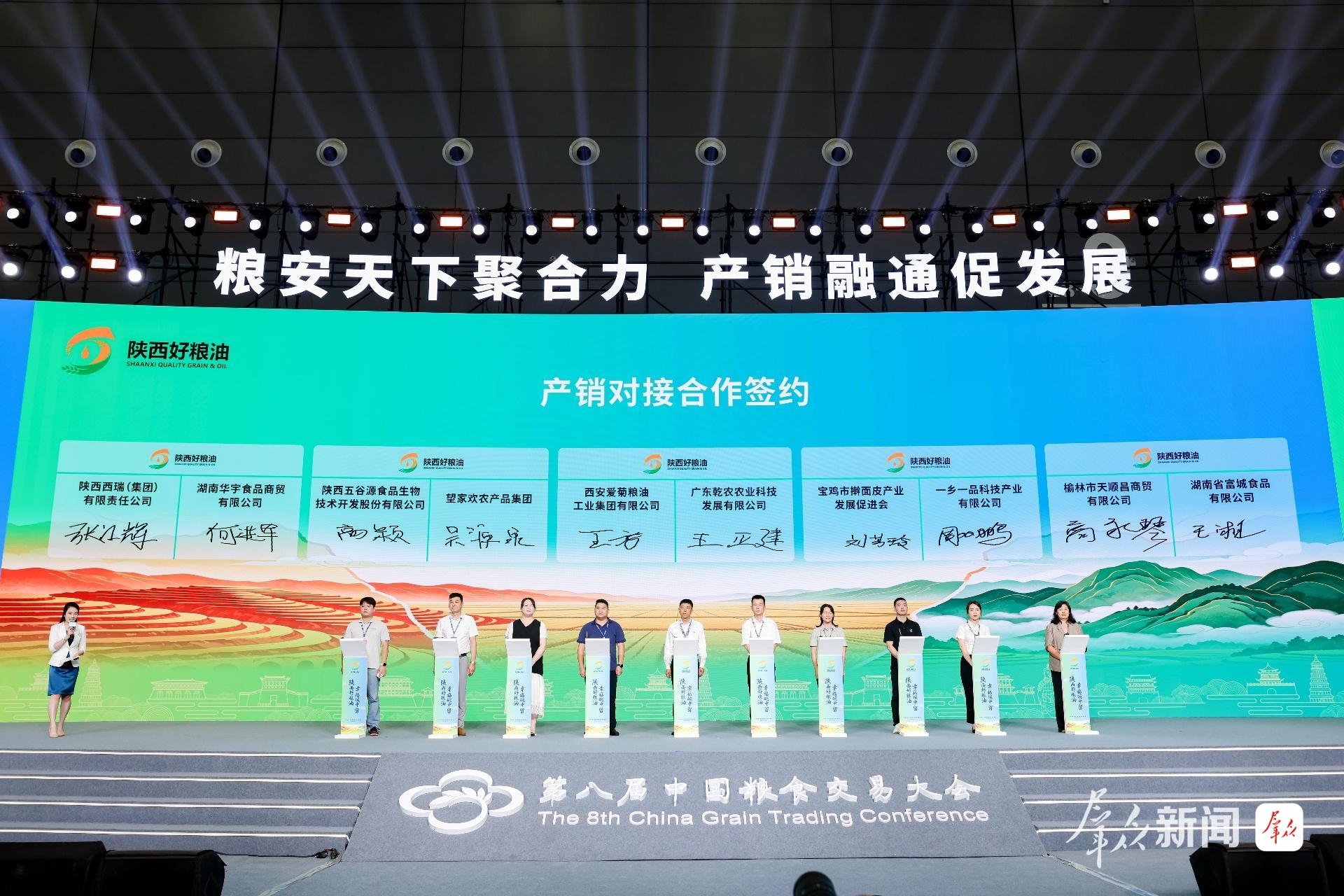 陕西39家粮油企业组团参加中国粮食交易大会