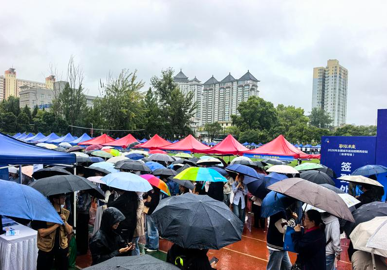 雨再大挡不住求职热情万余求职者涌入这场雨中招聘会