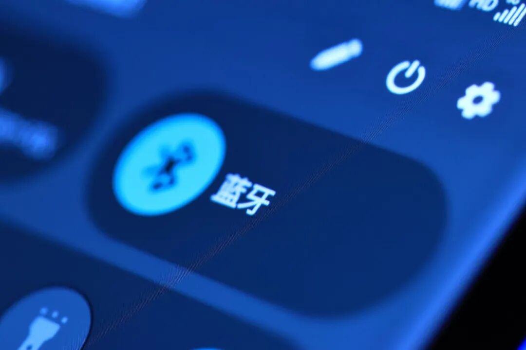 快告诉家里人！手机蓝牙功能不用时立刻关闭