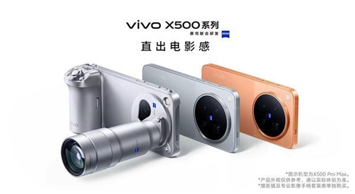 vivo官宣X500系列 9月21日见
