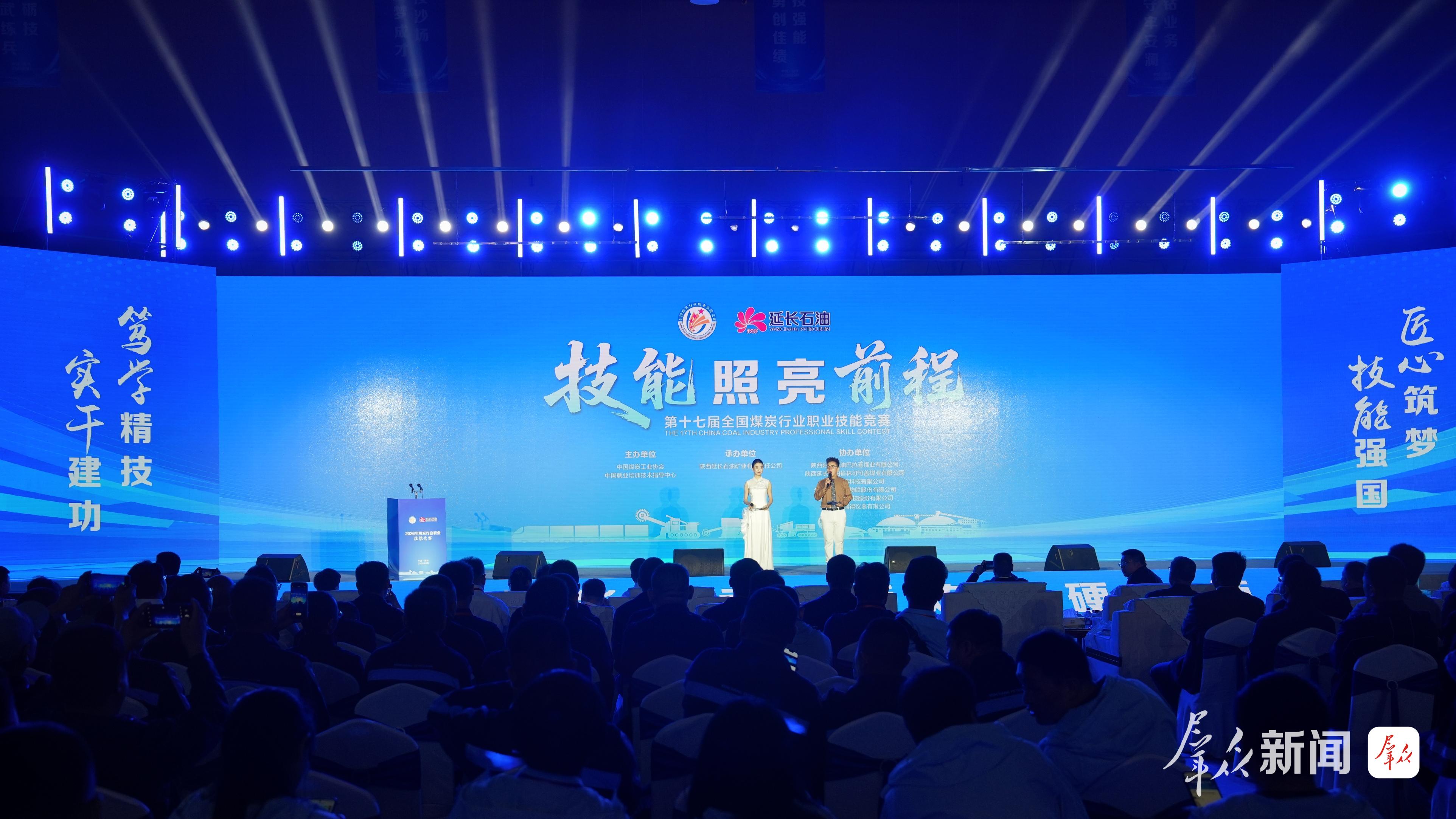全国59支代表队齐聚！第十七届全国煤炭行业职业技能竞赛在榆林开幕