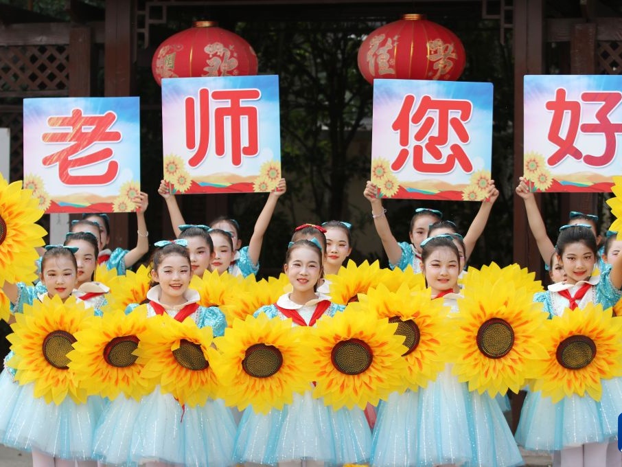 多彩活动迎接教师节