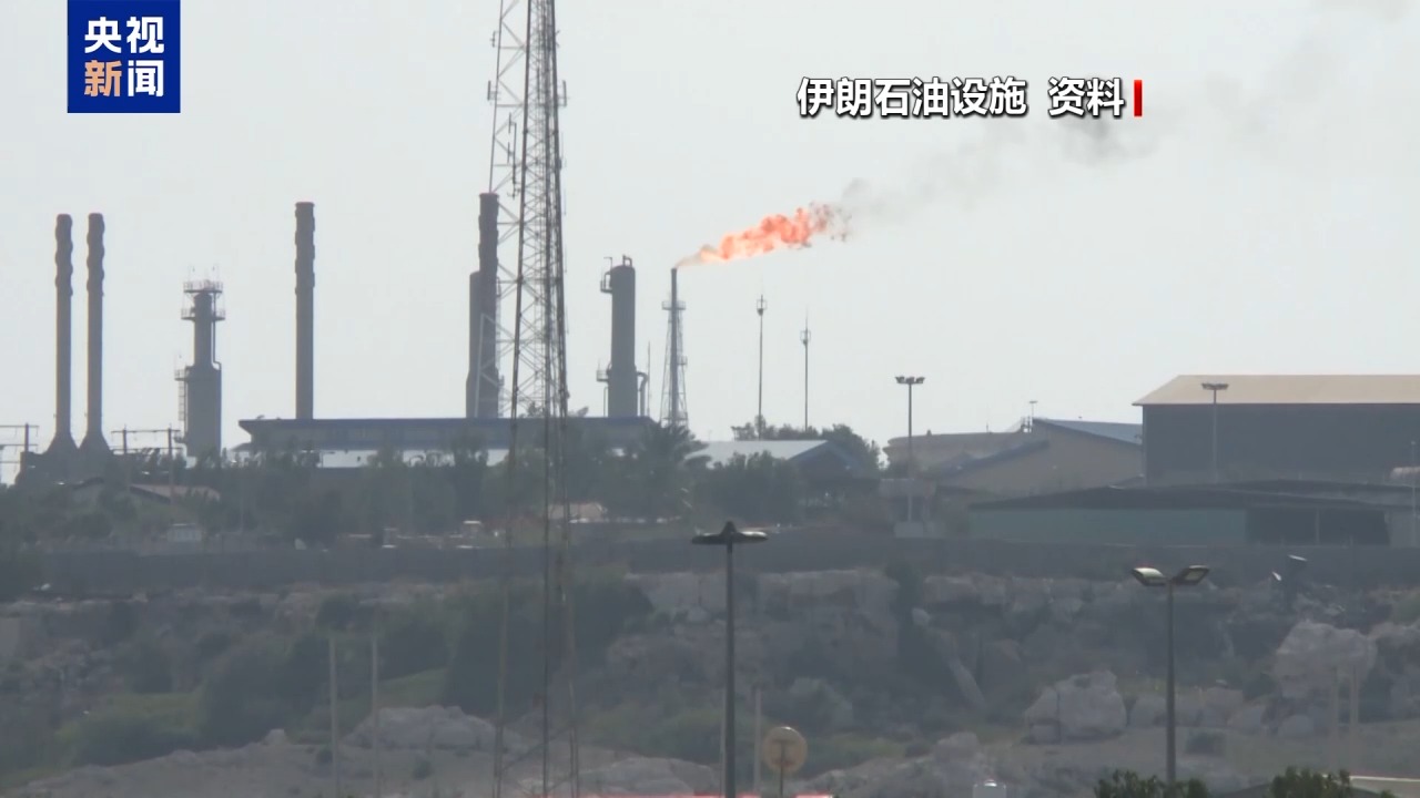 美伊海上“报复循环”加剧 特朗普预告战事将终结 伊朗开出条件
