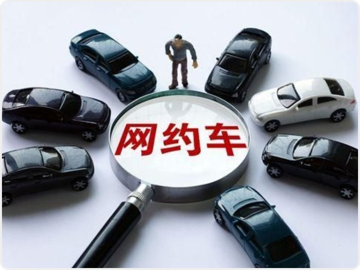 用交通安全统筹替代营运险 网约车肇事后如何理赔？