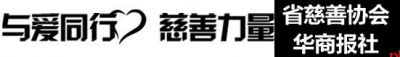 陕西省慈善协会扎实推进慈善文化“五进”活动