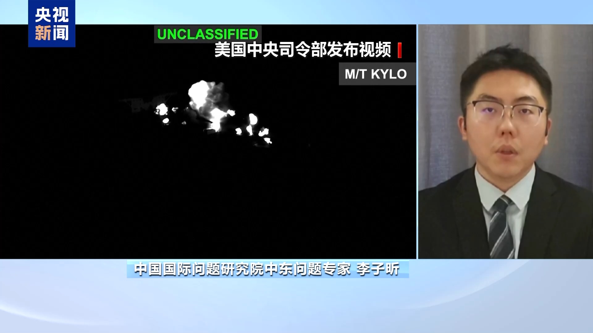 美伊互袭船只试探彼此“红线” 推高地区紧张态势