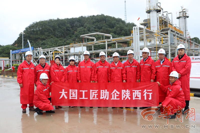 6、大国工匠助企陕西行活动走进延长石油南泥湾净化厂.JPG