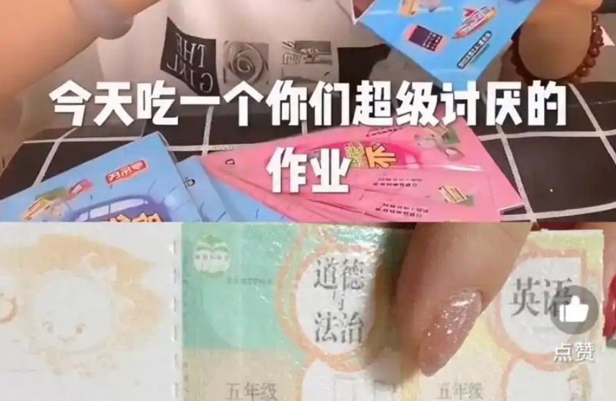 中小学生流行“吃作业”？这类网红零食隐患大！多地紧急提醒