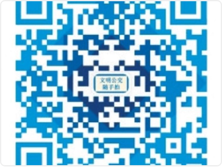 乘坐西安公交出行遇问题　可拍照扫码“一键反馈”