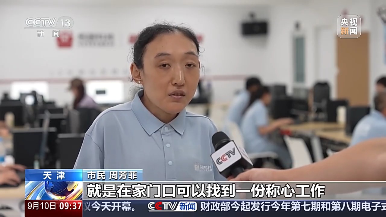 视频丨家门口的幸福生活!“物业+养老”让老年人就近享便利(图5)
