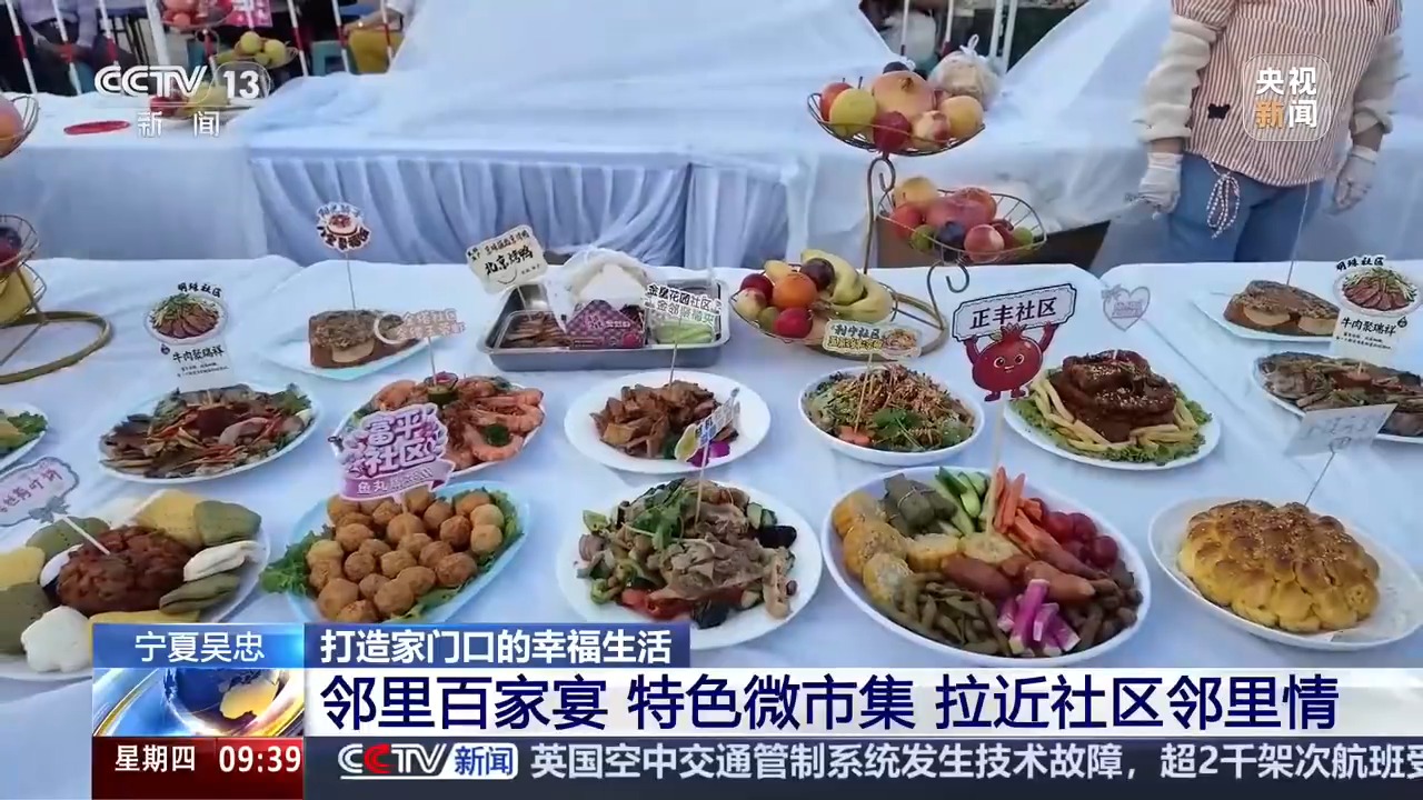 视频丨家门口的幸福生活!“物业+养老”让老年人就近享便利(图12)