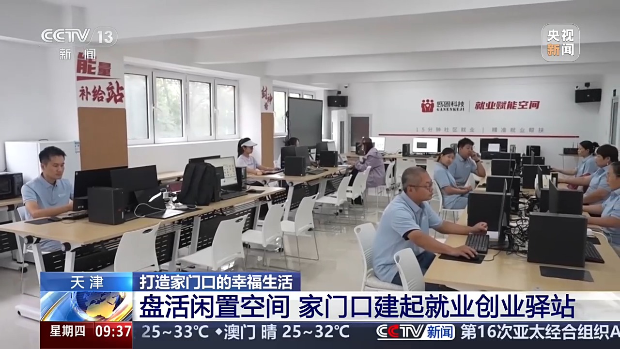 视频丨家门口的幸福生活!“物业+养老”让老年人就近享便利(图4)